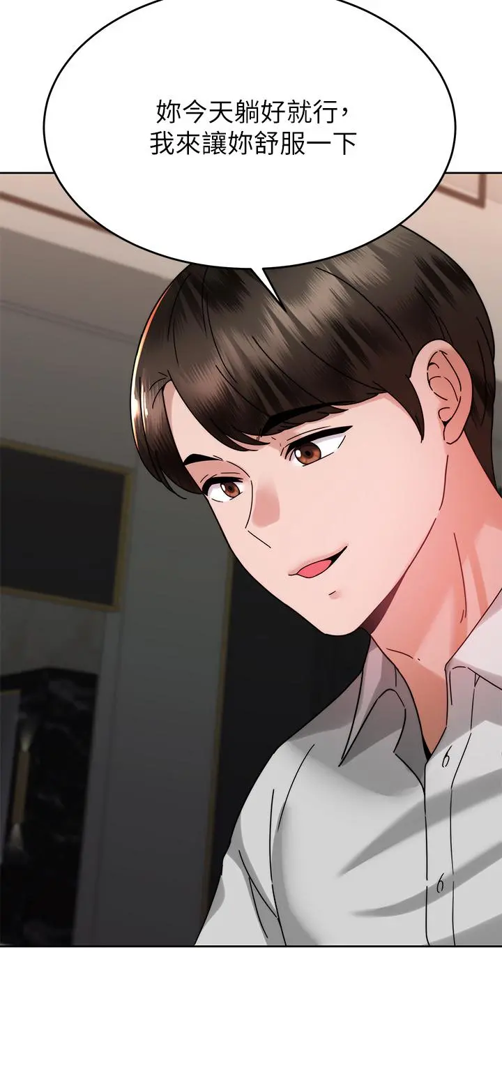 催眠治慾师 第39话-干嘛把我的手绑起来 第9页