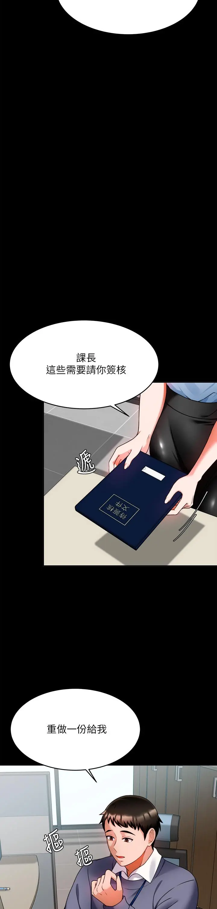 催眠治慾师 第8话-引人遐想的身材 第11页