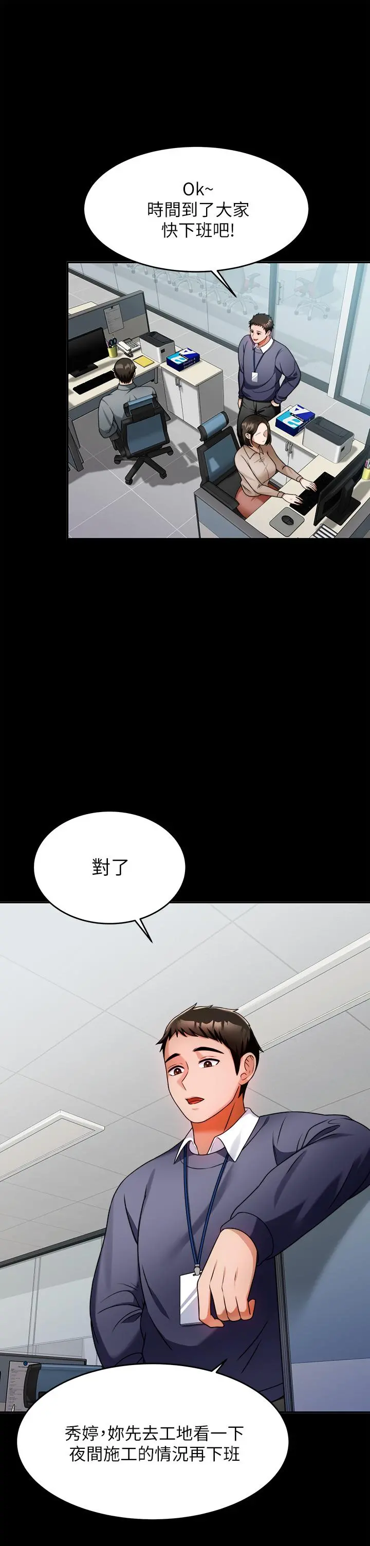 催眠治慾师 第8话-引人遐想的身材 第15页
