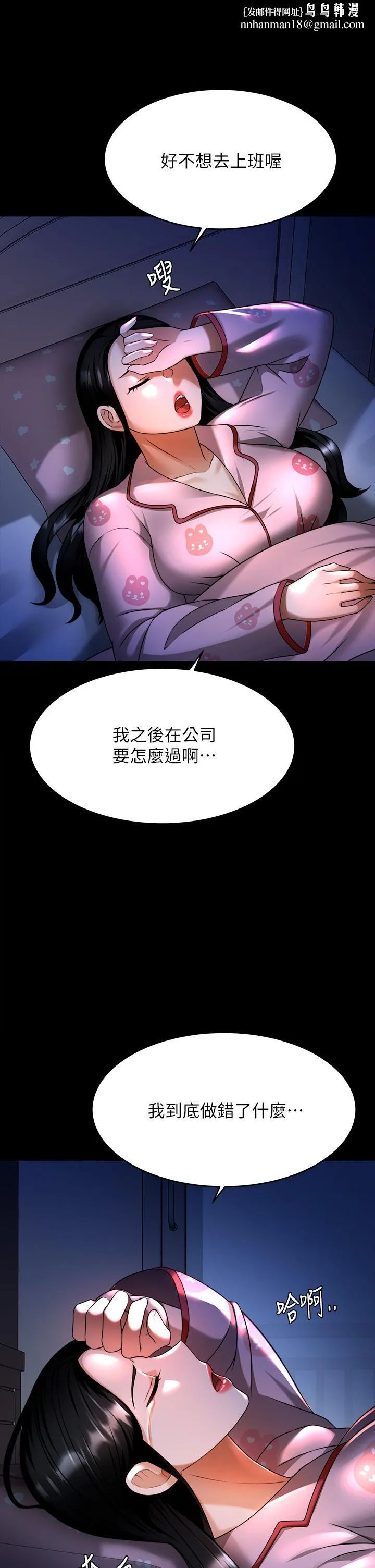催眠治慾师 第8话-引人遐想的身材 第24页