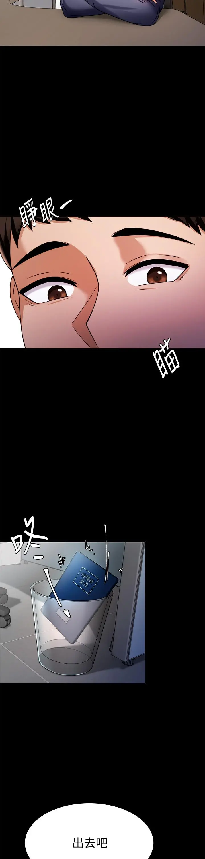 催眠治慾师 第8话-引人遐想的身材 第13页