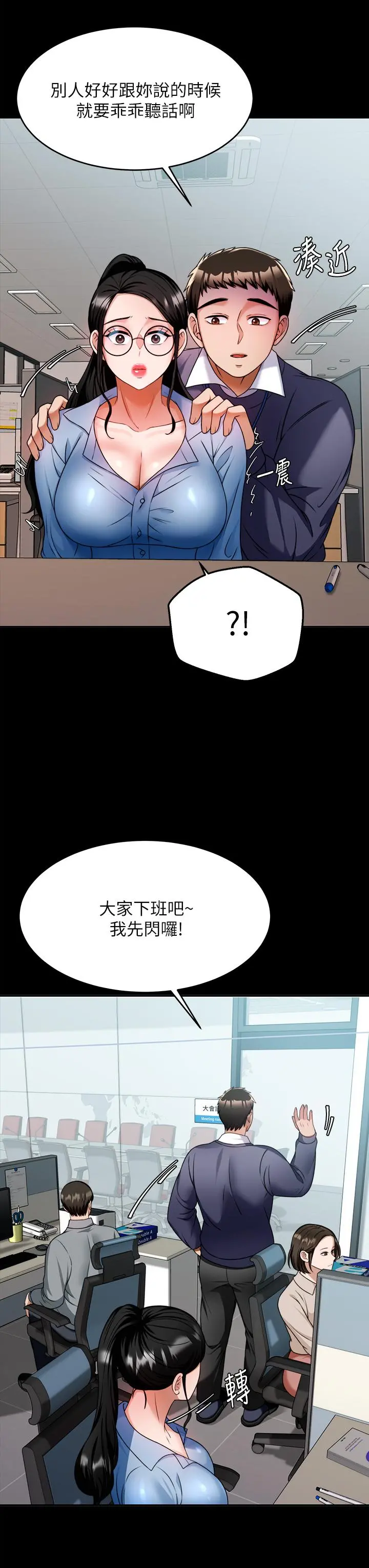 催眠治慾师 第8话-引人遐想的身材 第17页