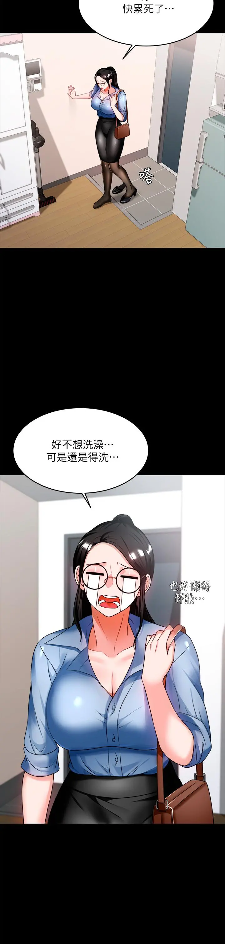 催眠治慾师 第8话-引人遐想的身材 第20页
