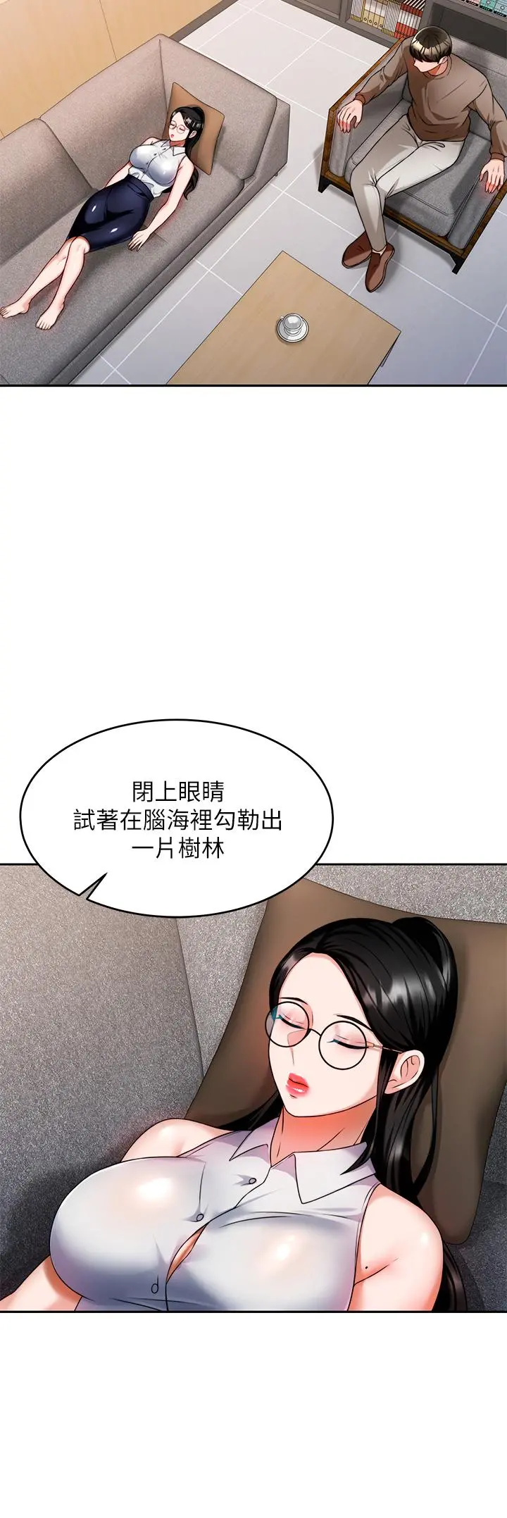 催眠治慾师 第8话-引人遐想的身材 第31页