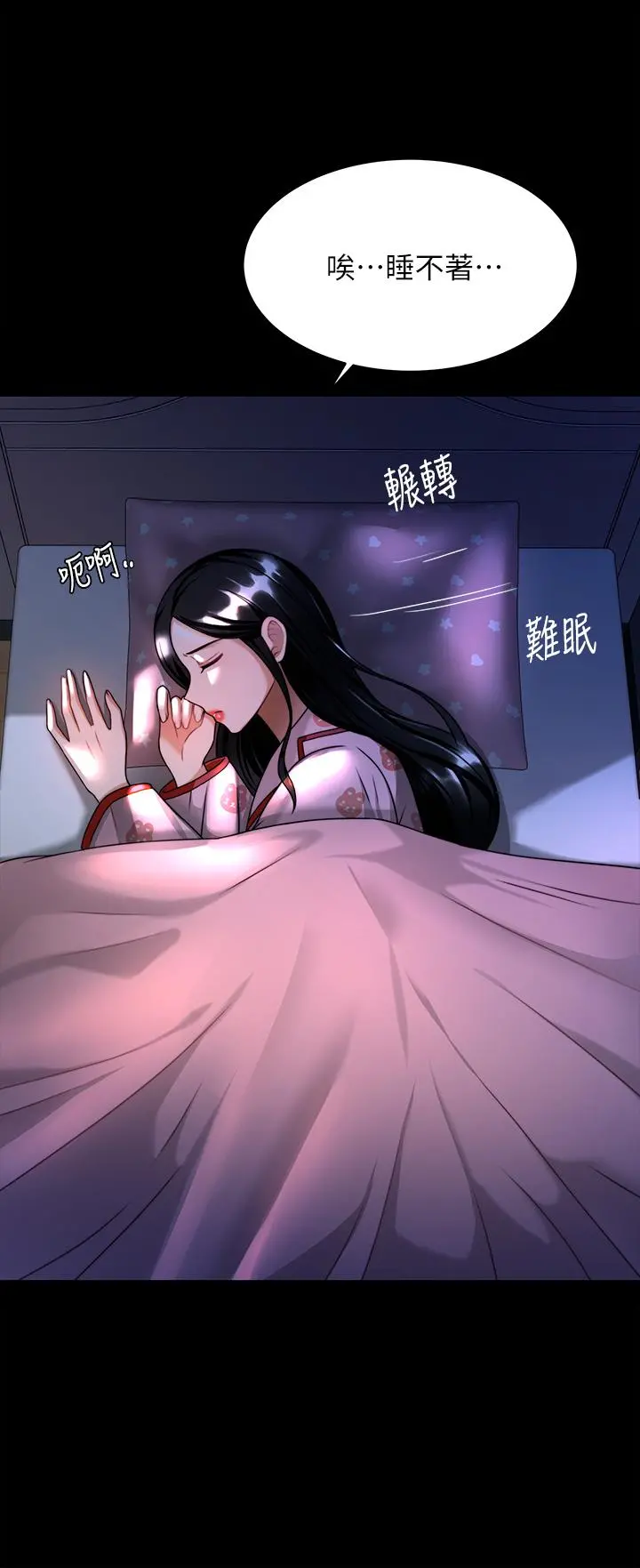 催眠治慾师 第8话-引人遐想的身材 第23页