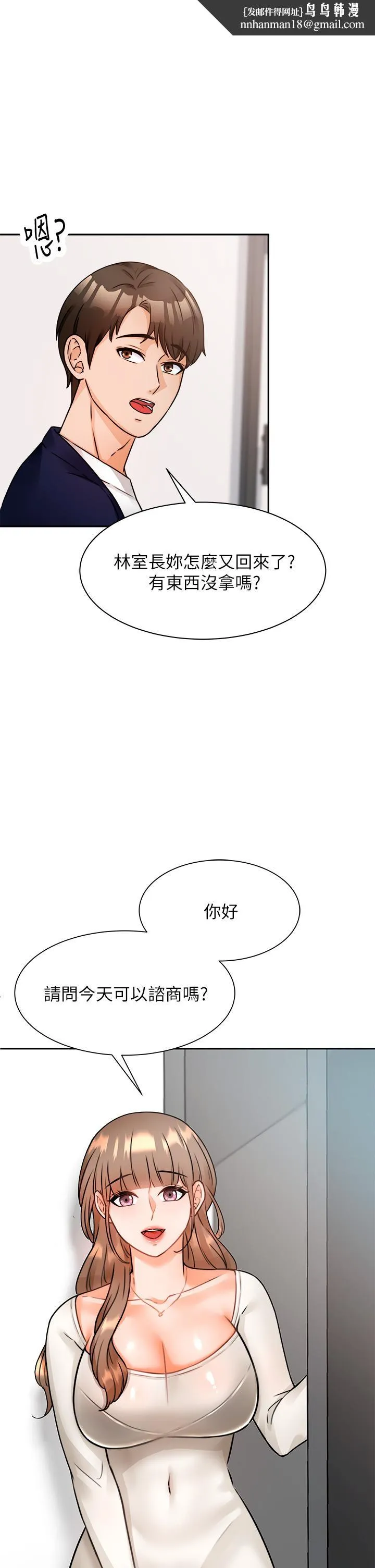 催眠治慾师 第4话-与人妻刺激的催眠sex 第1页