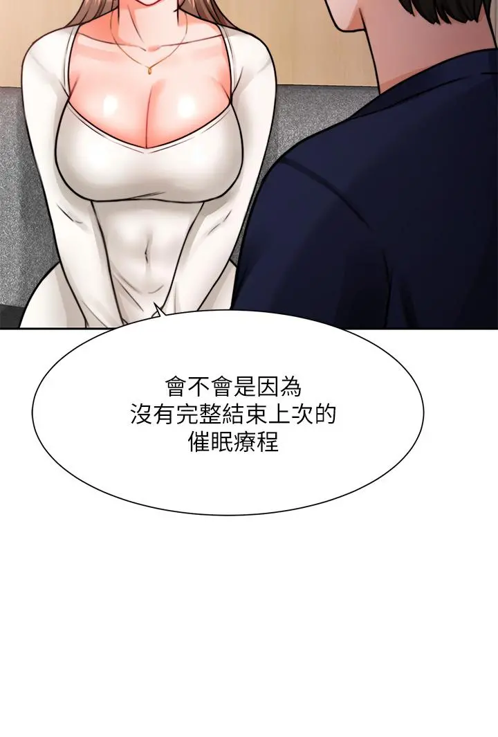 催眠治慾师 第4话-与人妻刺激的催眠sex 第7页