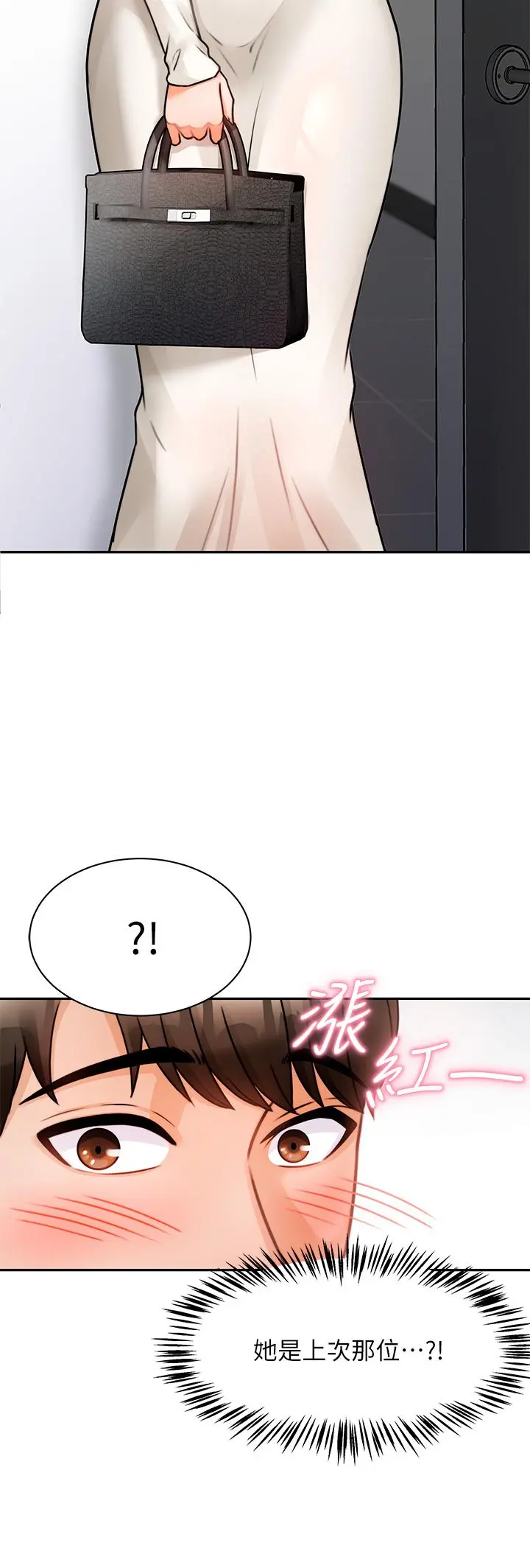 催眠治慾师 第4话-与人妻刺激的催眠sex 第2页