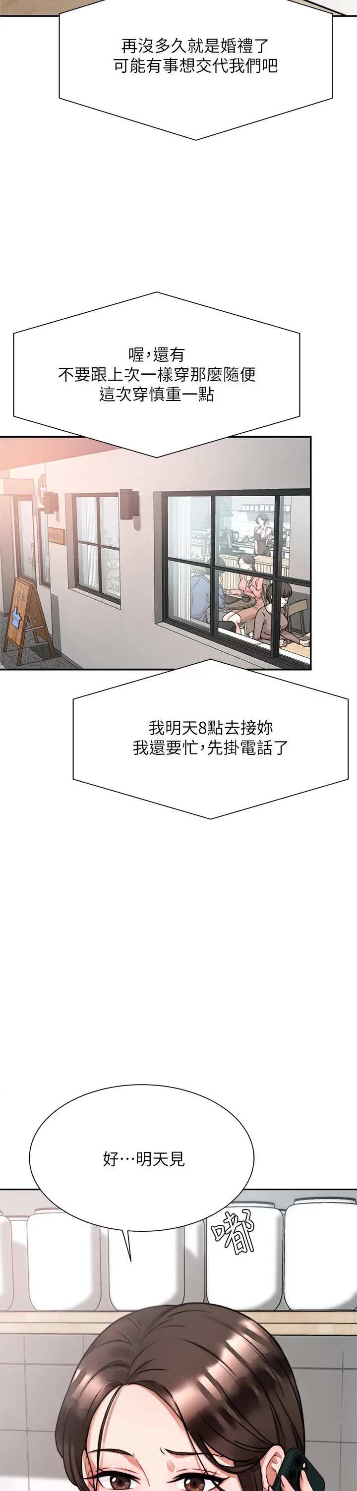 催眠治慾师 第4话-与人妻刺激的催眠sex 第54页