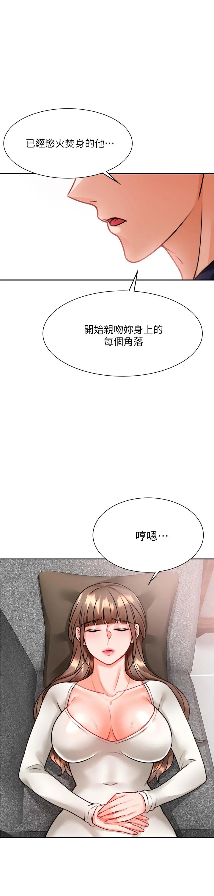 催眠治慾师 第4话-与人妻刺激的催眠sex 第15页