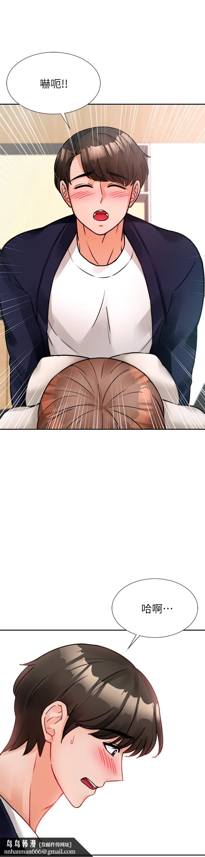 催眠治慾师 第4话-与人妻刺激的催眠sex 第31页
