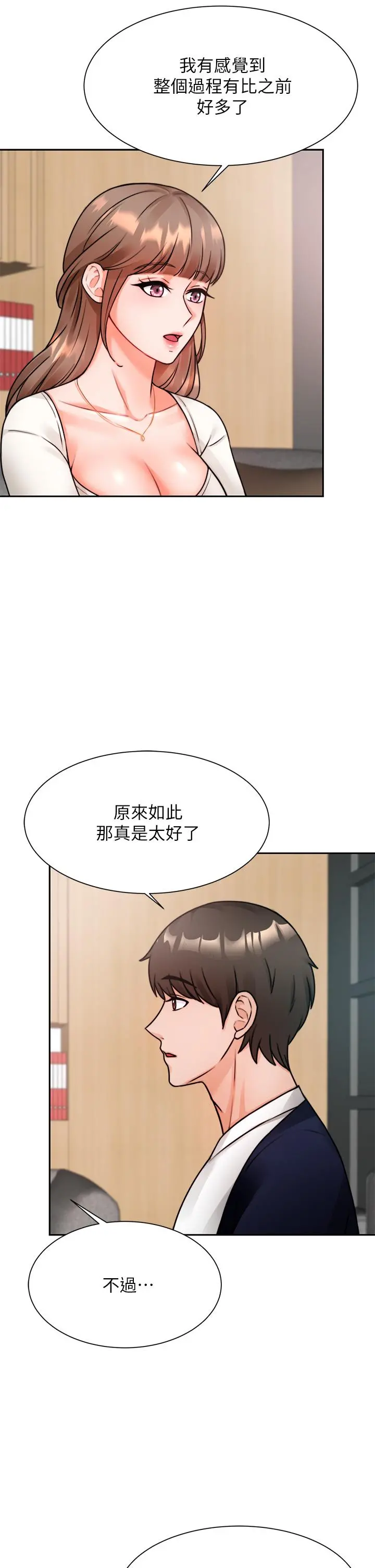 催眠治慾师 第4话-与人妻刺激的催眠sex 第5页