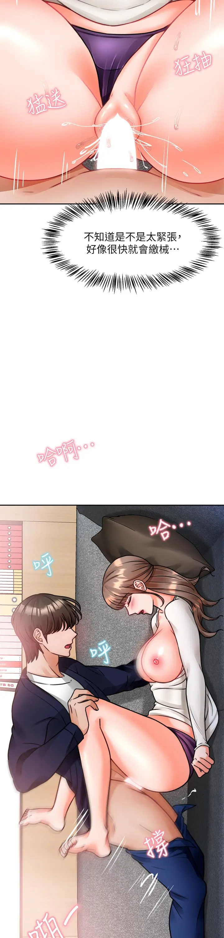 催眠治慾师 第4话-与人妻刺激的催眠sex 第39页