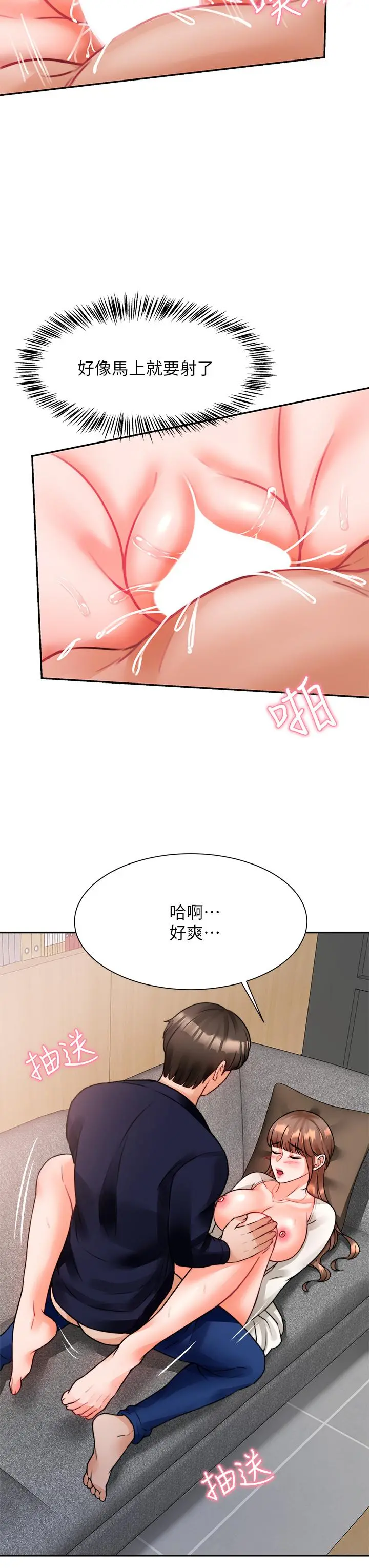催眠治慾师 第4话-与人妻刺激的催眠sex 第36页