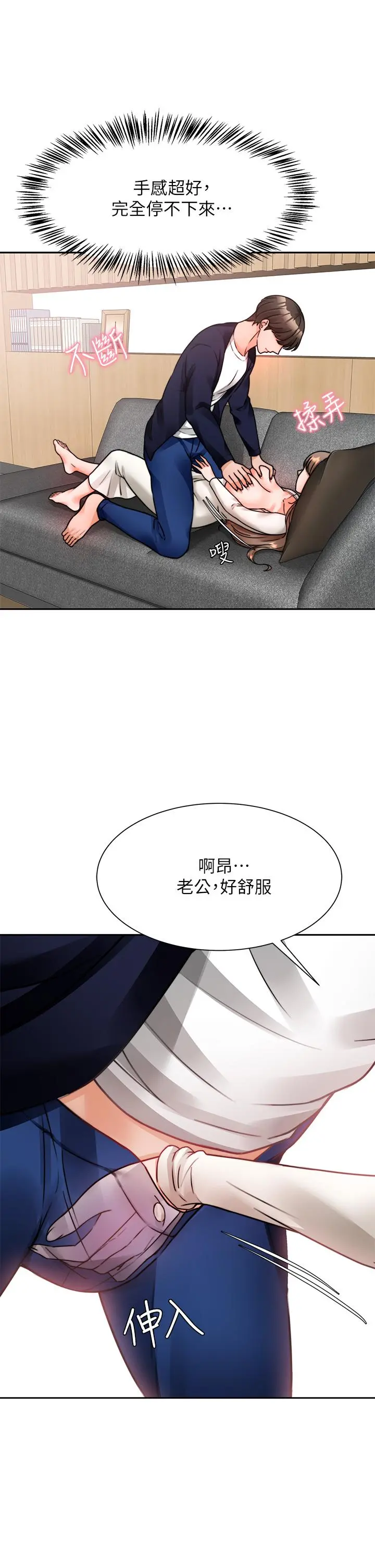 催眠治慾师 第4话-与人妻刺激的催眠sex 第28页
