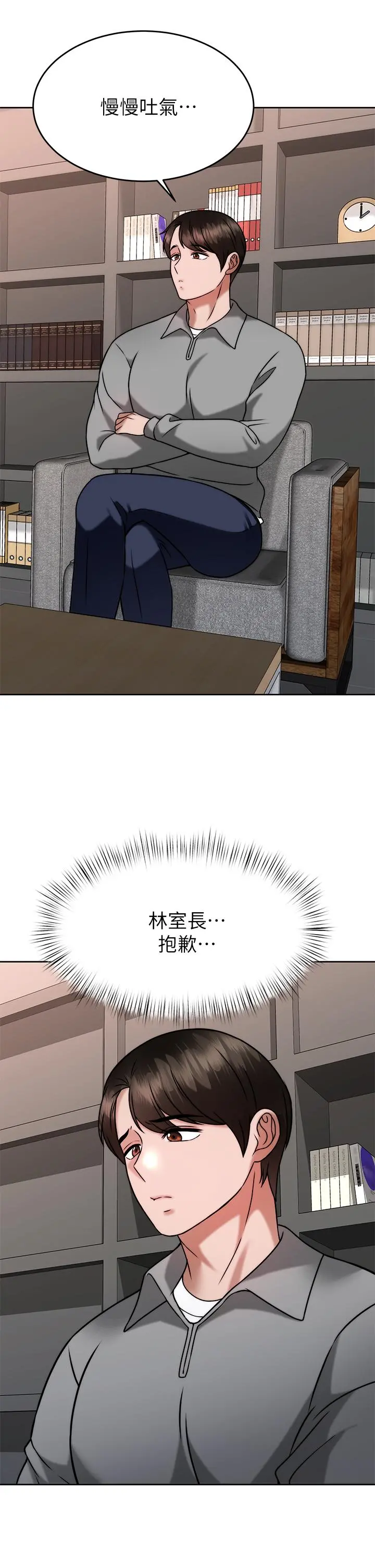 催眠治慾师 第31话-偷自慰被发现？ 第29页