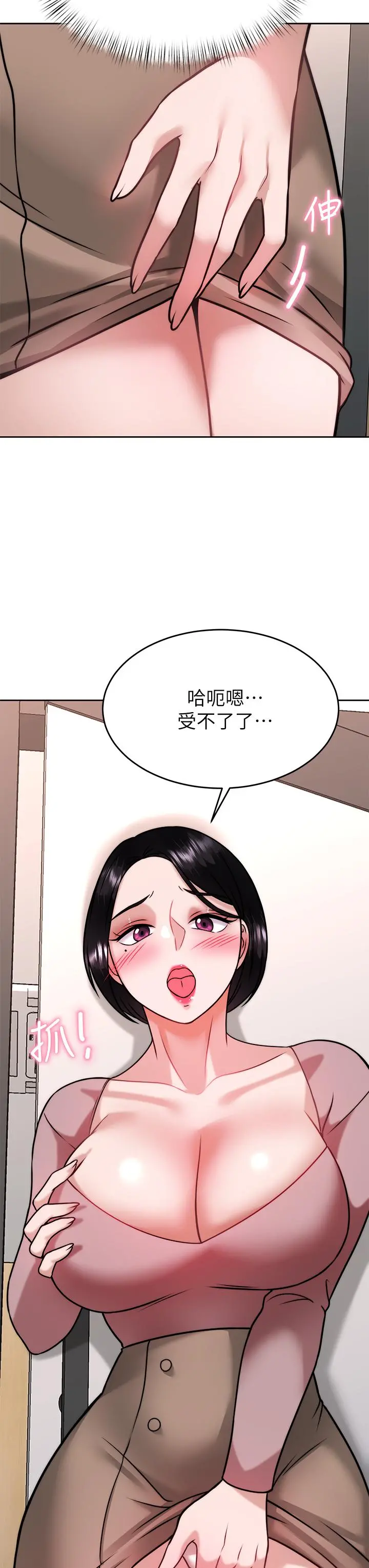 催眠治慾师 第31话-偷自慰被发现？ 第38页