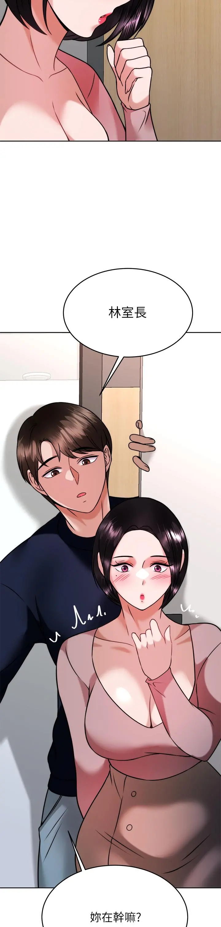 催眠治慾师 第31话-偷自慰被发现？ 第45页