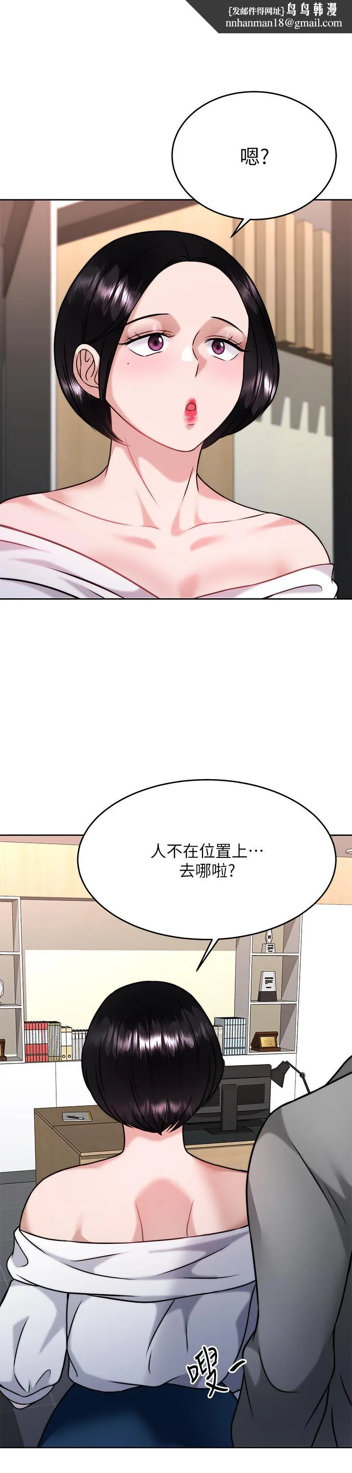 催眠治慾师 第31话-偷自慰被发现？ 第1页