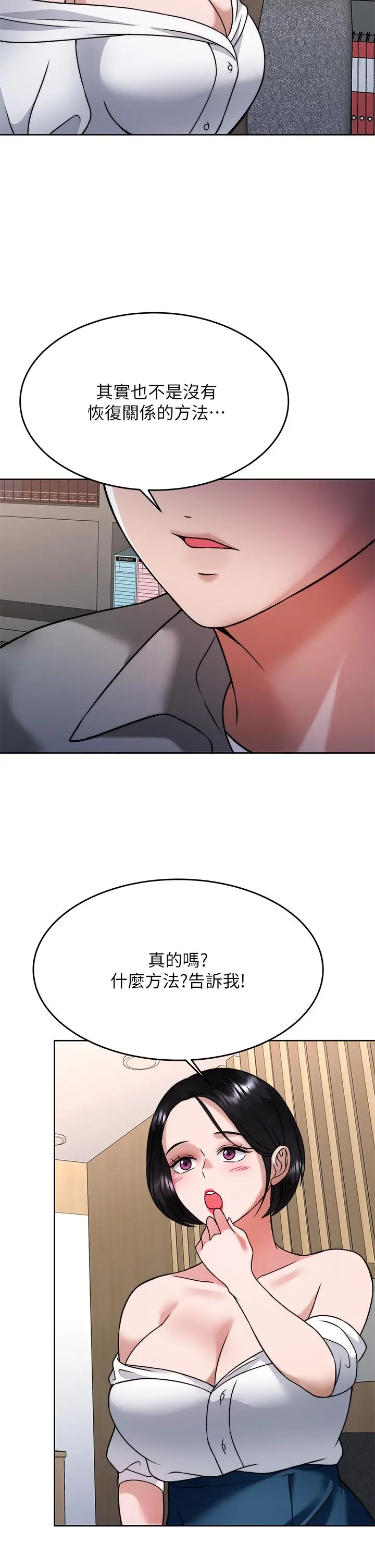 催眠治慾师 第31话-偷自慰被发现？ 第21页