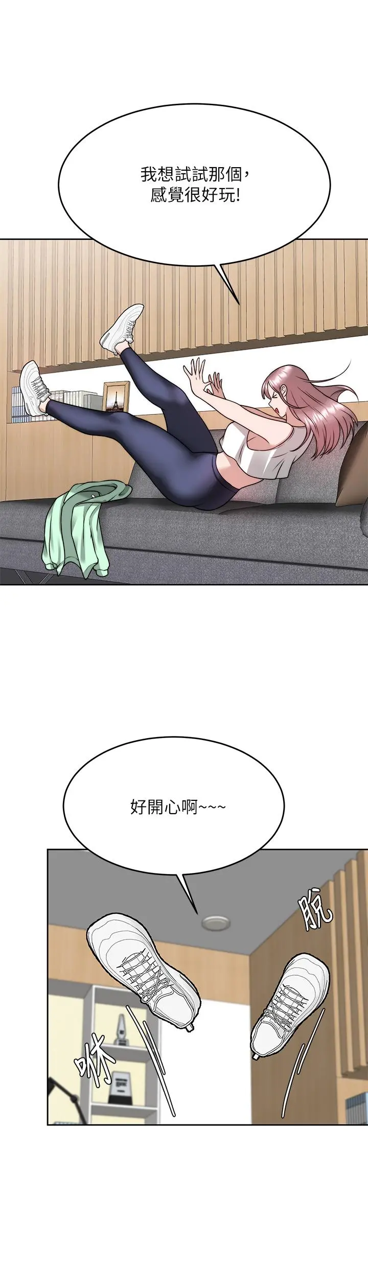 催眠治慾师 第24话-辣妹奥客的报仇计划 第37页