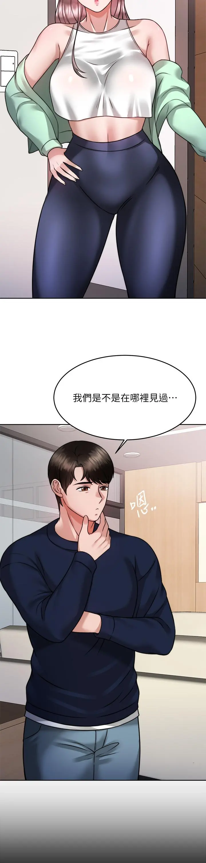 催眠治慾师 第24话-辣妹奥客的报仇计划 第29页