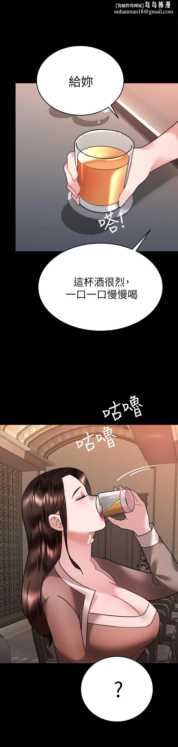 催眠治慾师 第37话-用你的拥抱温暖我 第1页