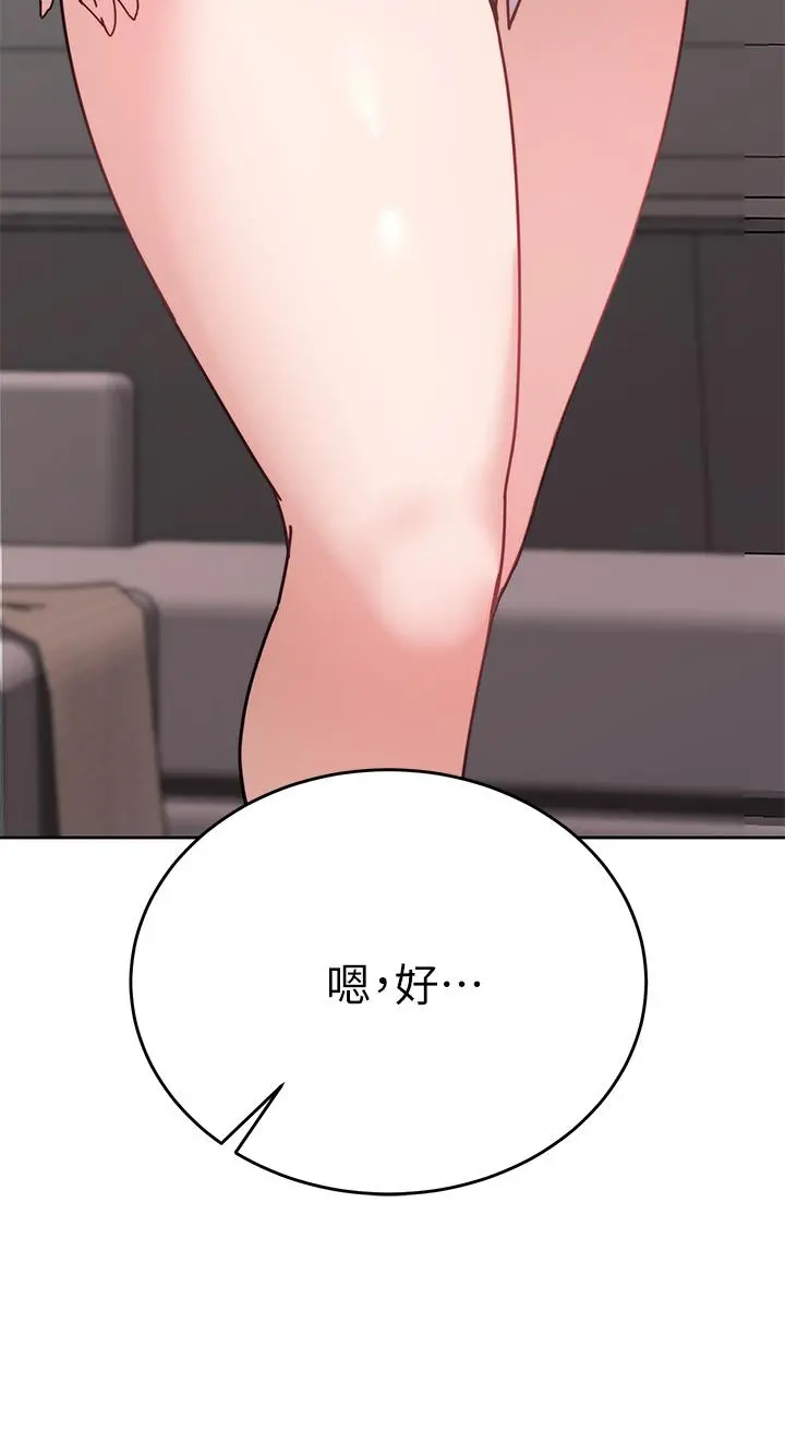 催眠治慾师 第37话-用你的拥抱温暖我 第36页