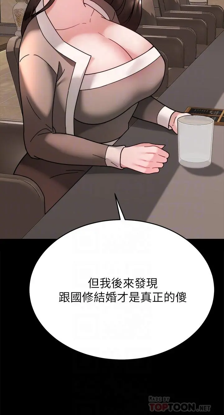 催眠治慾师 第37话-用你的拥抱温暖我 第10页