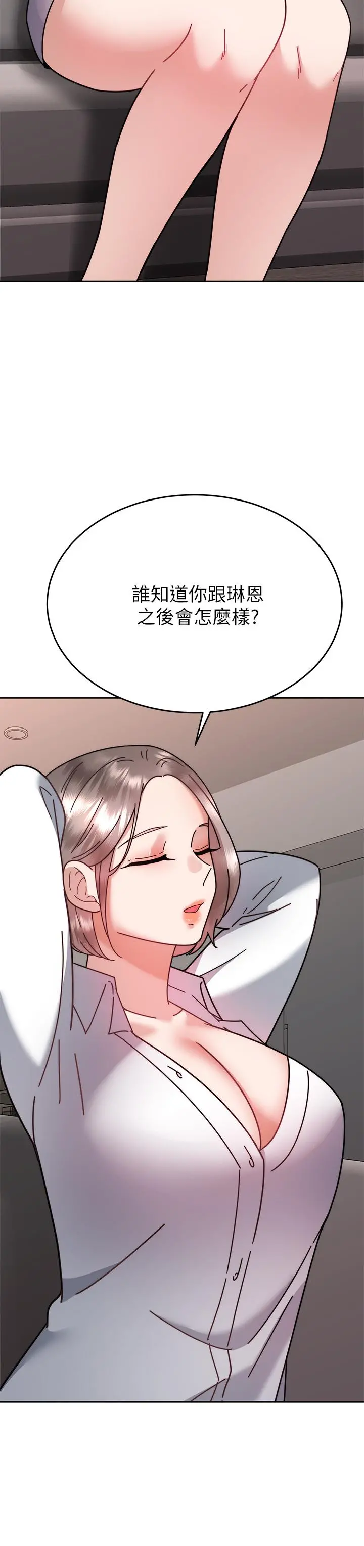 催眠治慾师 第37话-用你的拥抱温暖我 第33页