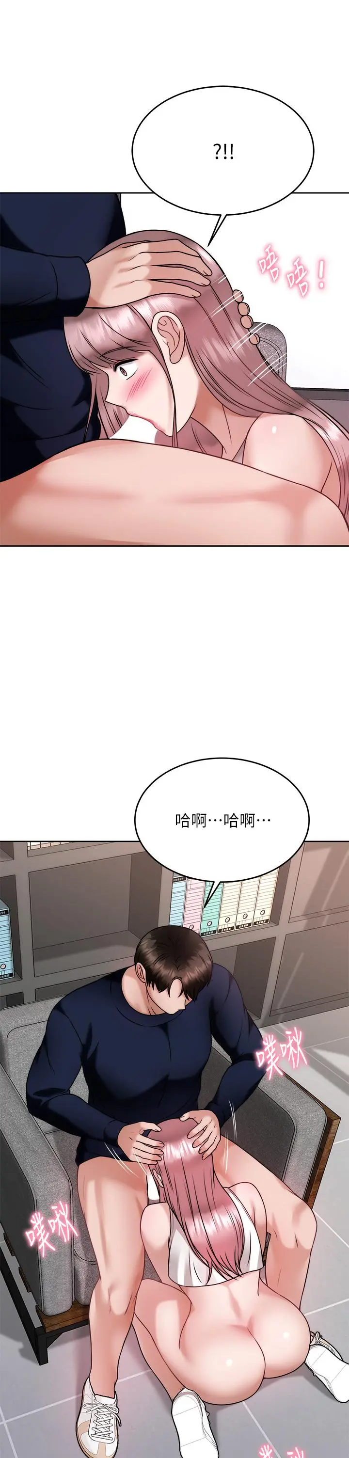 催眠治慾师 第27话-没试过乳交？我来教你 第29页