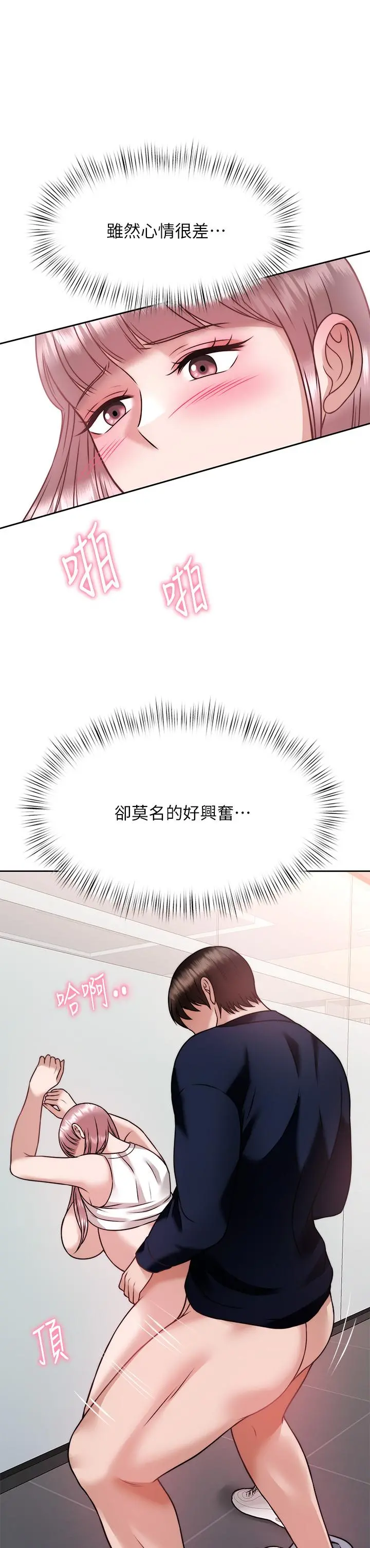 催眠治慾师 第27话-没试过乳交？我来教你 第2页