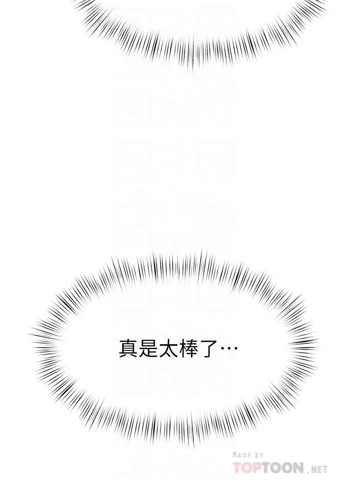 催眠治慾师 第27话-没试过乳交？我来教你 第4页