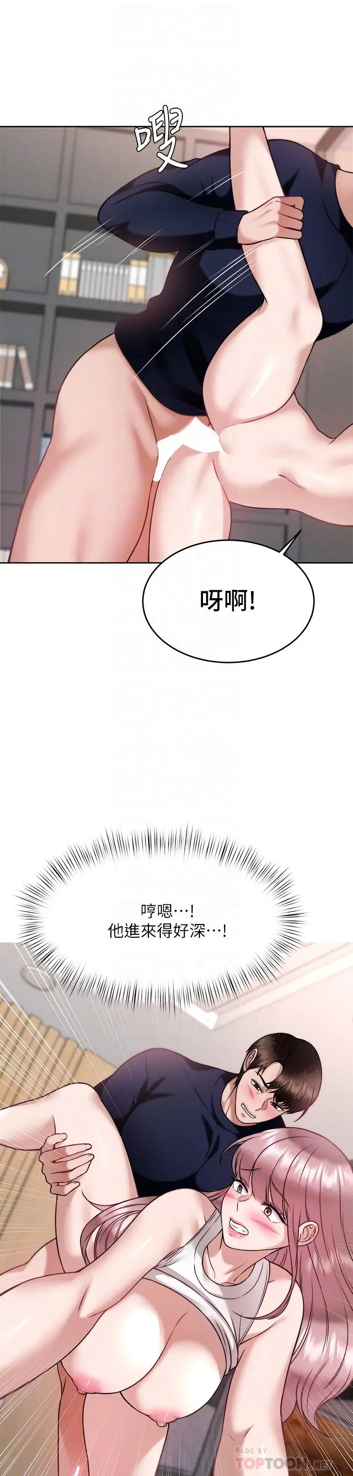 催眠治慾师 第27话-没试过乳交？我来教你 第6页