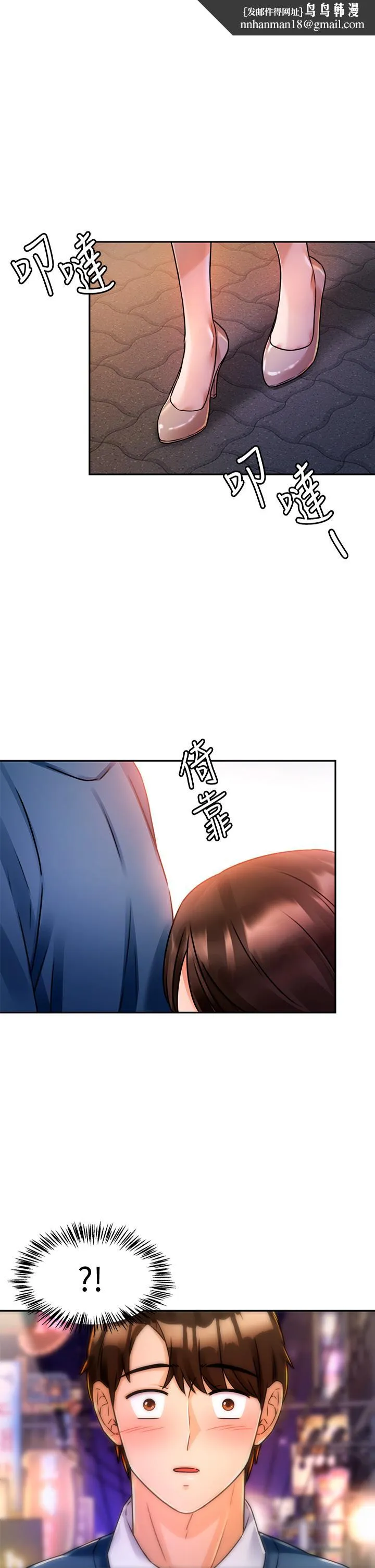 催眠治慾师 第3话-挑起慾火的粉嫩小穴 第1页