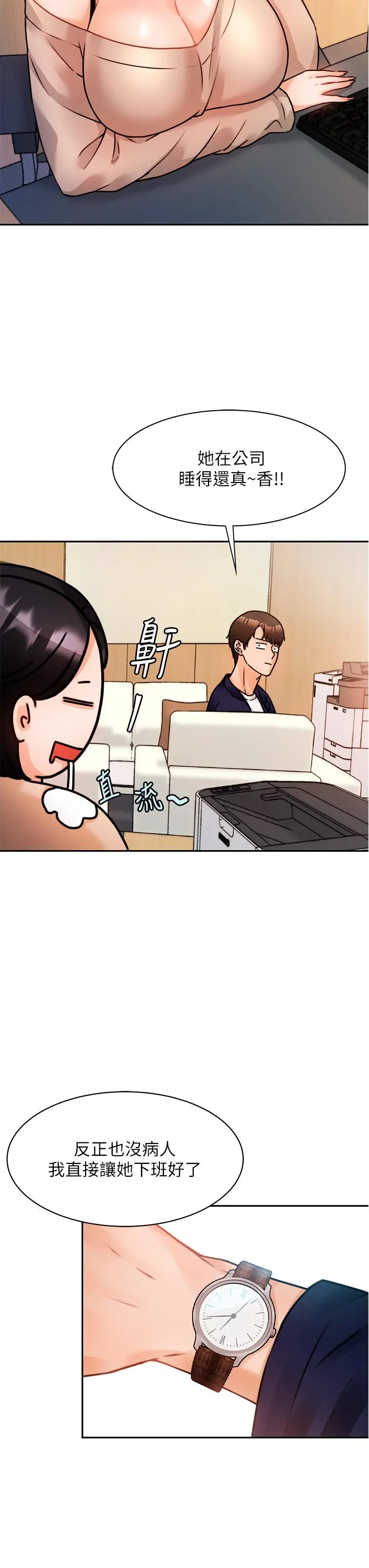 催眠治慾师 第3话-挑起慾火的粉嫩小穴 第42页