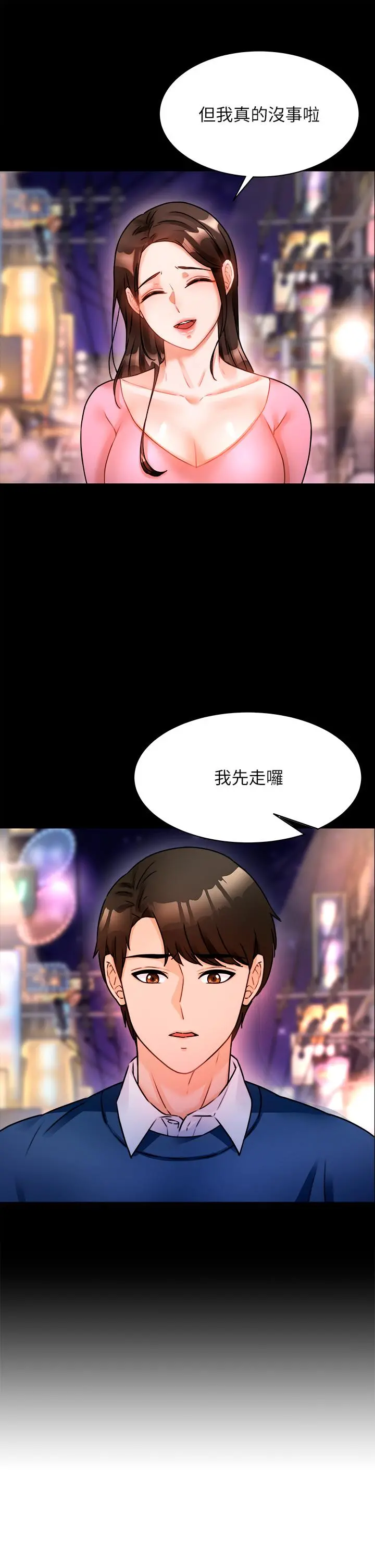 催眠治慾师 第3话-挑起慾火的粉嫩小穴 第40页