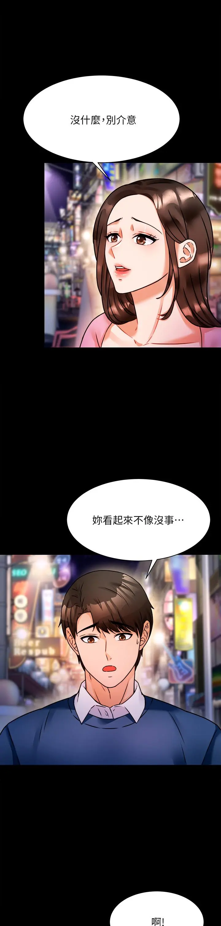 催眠治慾师 第3话-挑起慾火的粉嫩小穴 第38页