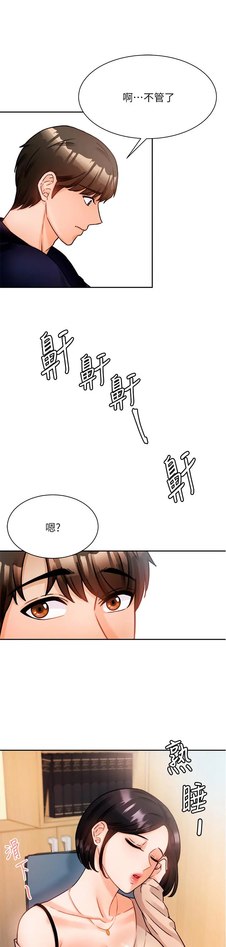 催眠治慾师 第3话-挑起慾火的粉嫩小穴 第41页