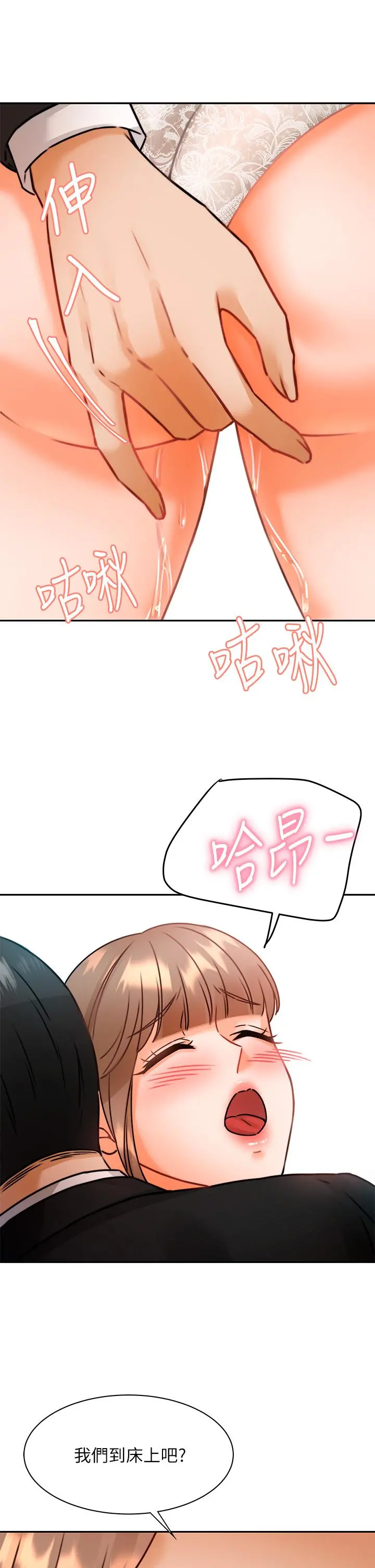 催眠治慾师 第3话-挑起慾火的粉嫩小穴 第11页