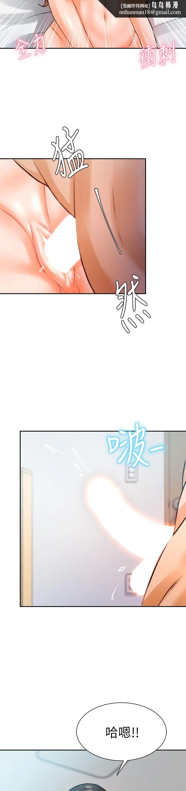 催眠治慾师 第3话-挑起慾火的粉嫩小穴 第26页