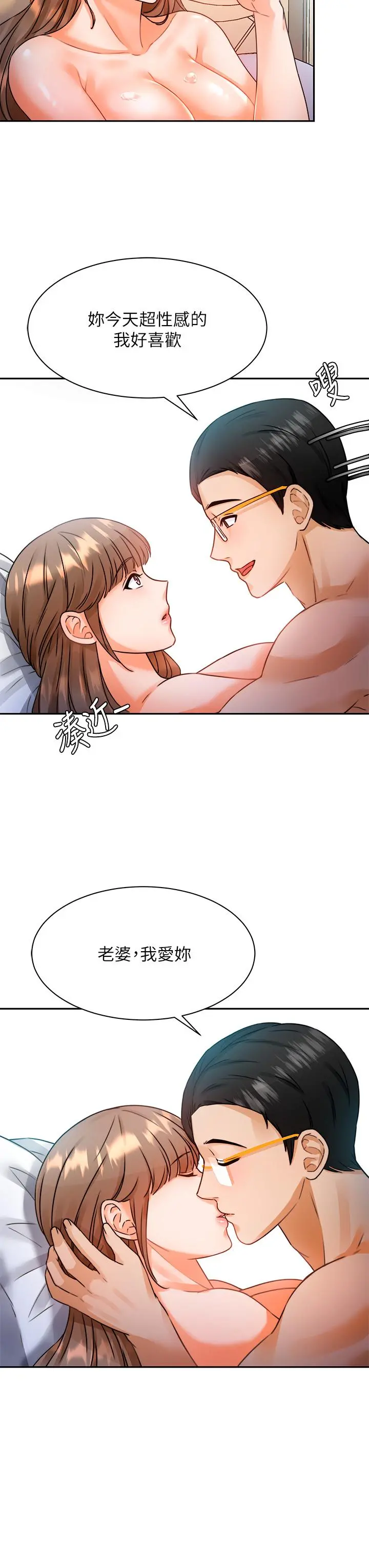 催眠治慾师 第3话-挑起慾火的粉嫩小穴 第30页