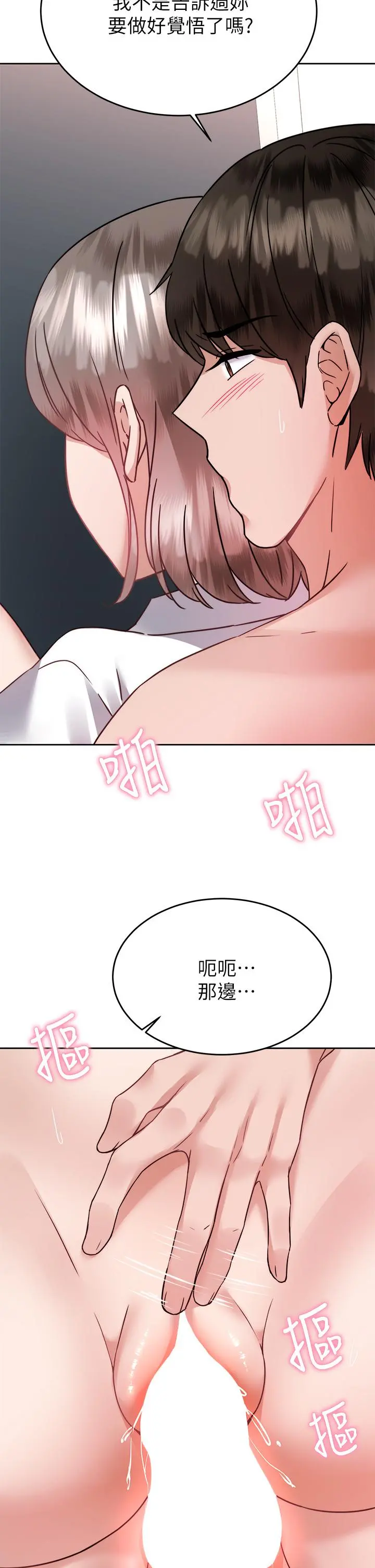 催眠治慾师 第35话-做到我满意为止 第42页