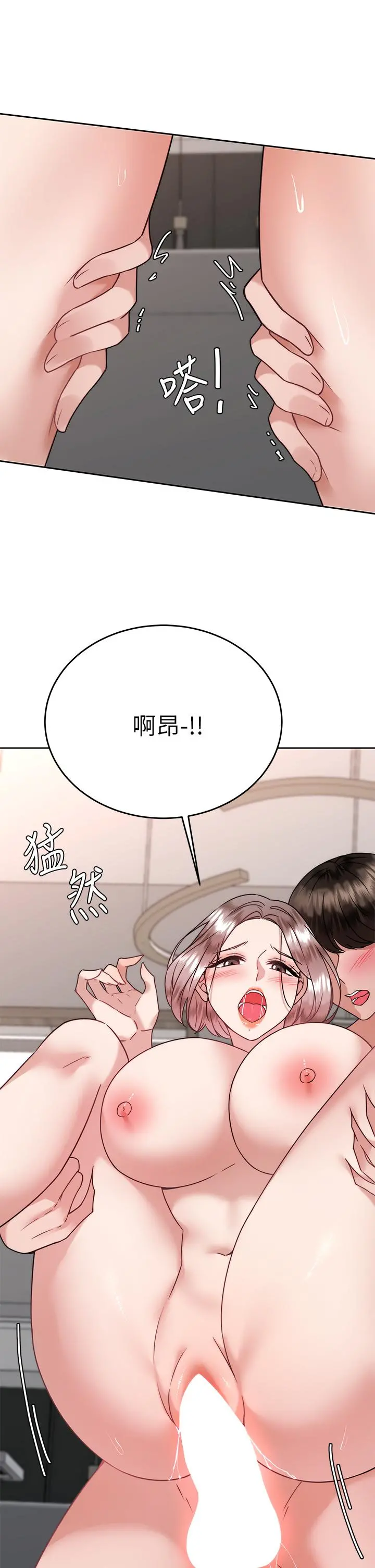 催眠治慾师 第35话-做到我满意为止 第37页