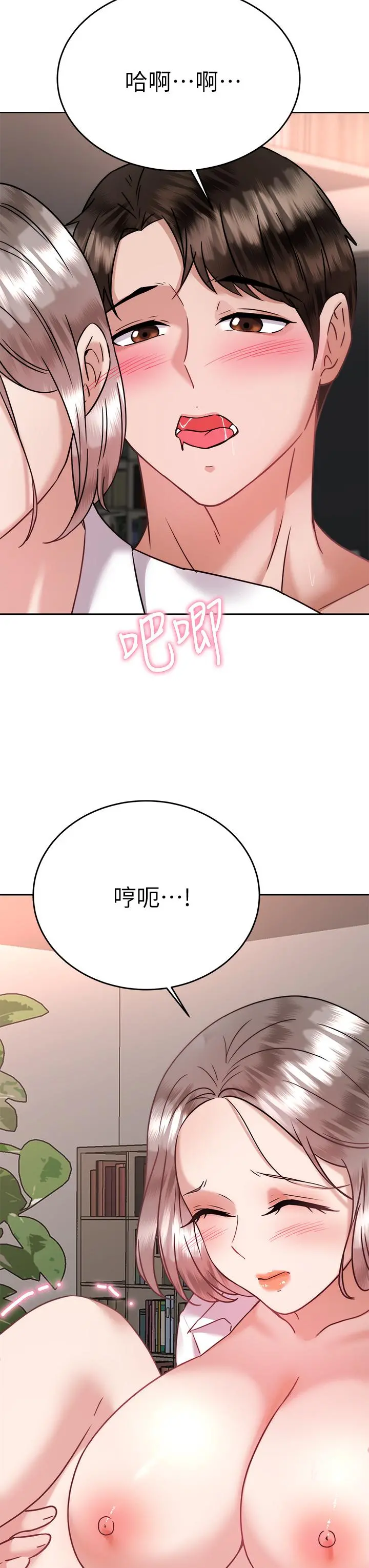 催眠治慾师 第35话-做到我满意为止 第39页