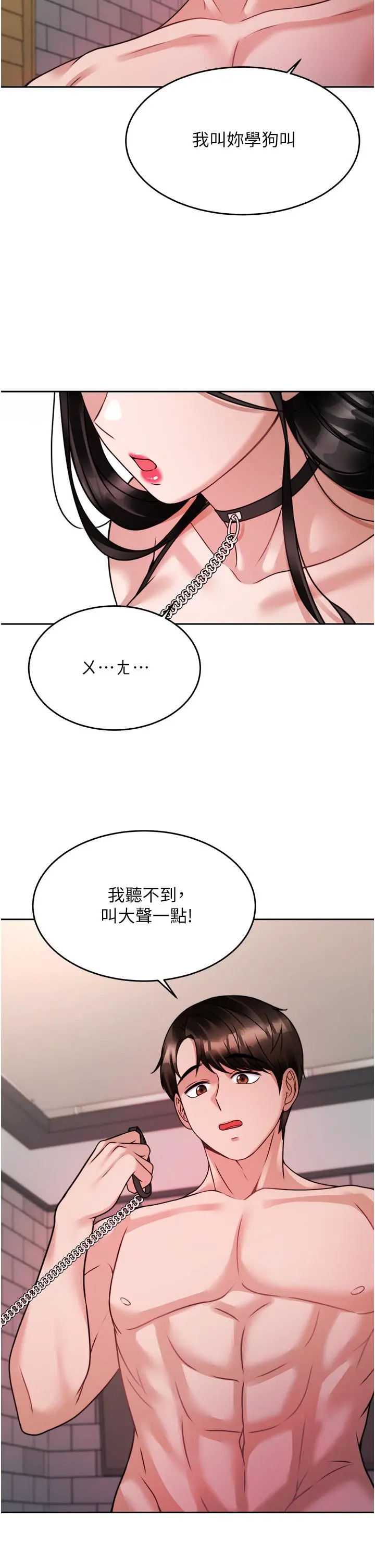 催眠治慾师 第20话-唯命是从的蔡院长 第24页