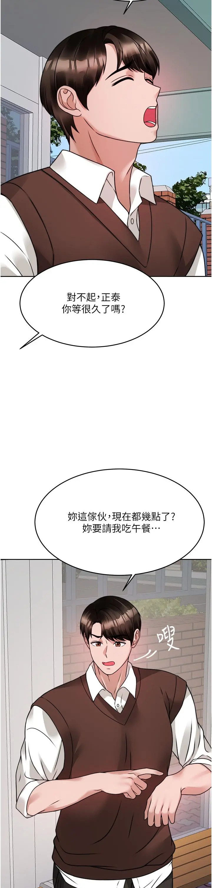 催眠治慾师 第20话-唯命是从的蔡院长 第48页