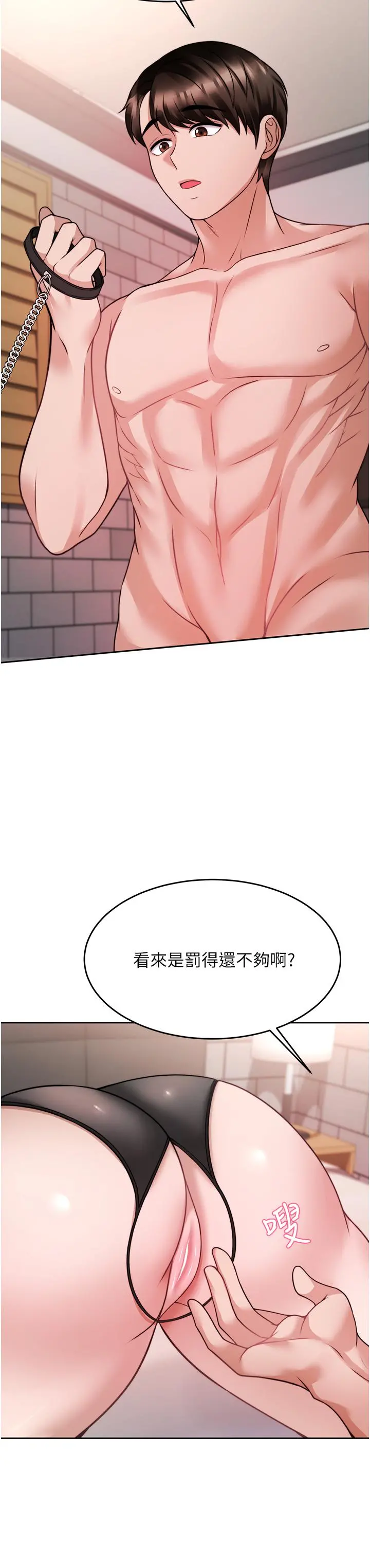 催眠治慾师 第20话-唯命是从的蔡院长 第11页