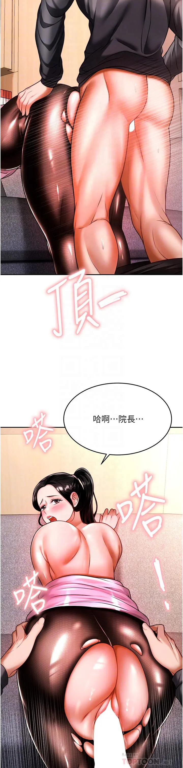 催眠治慾师 第13话-扑上来的语婕 第10页