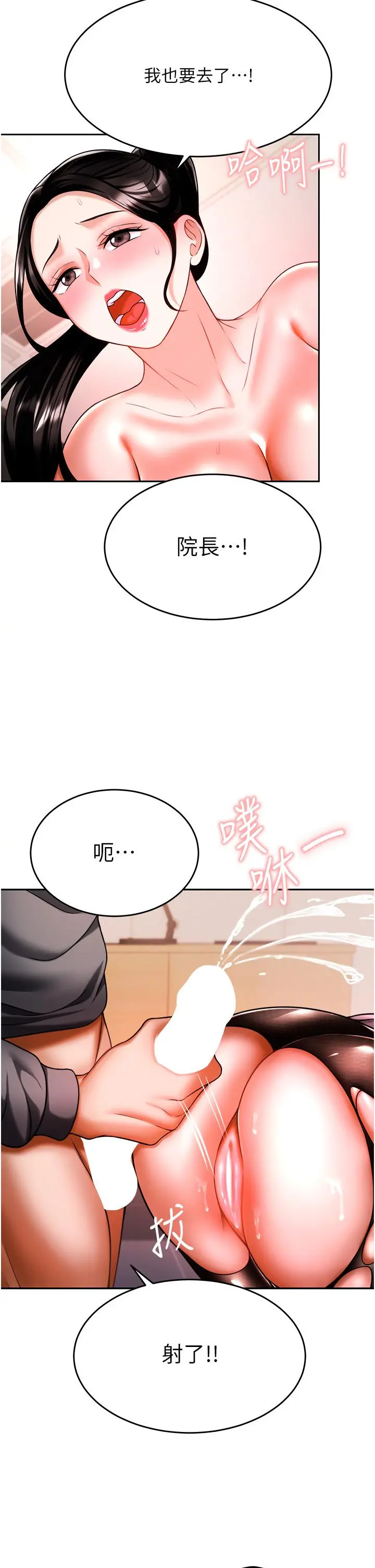 催眠治慾师 第13话-扑上来的语婕 第17页
